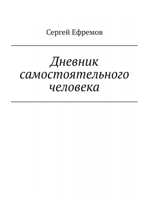 Book Diary of an independent person