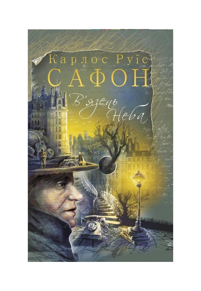 Book Prisoner of Heaven