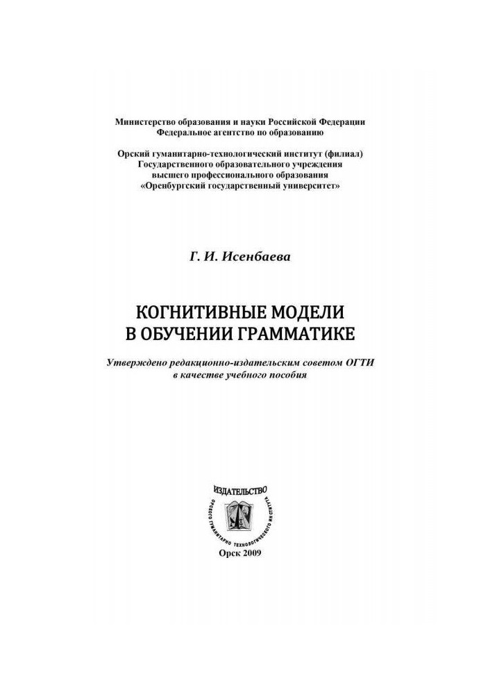 Book Cognitive models in teaching grammar