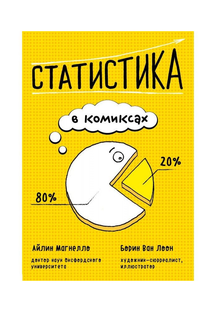 Book Statistics is in comics