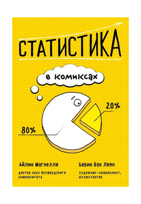 Book Statistics is in comics