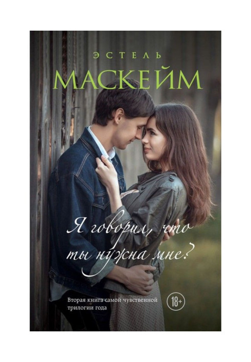 Book It is said that I you need to me?