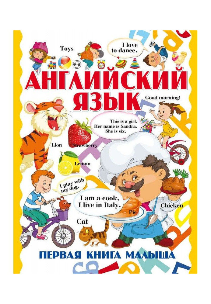 Book English language. Baby's first book