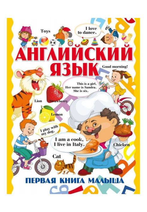 Book English language. Baby's first book