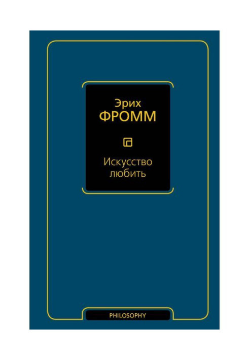 Книга Мистецтво кохати