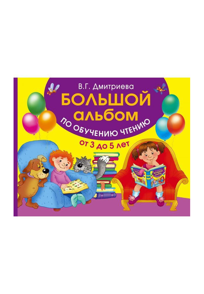 Book Great album for learning to read. 3 to 5 years