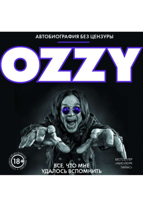 Book Оззи. Autobiography without censorship