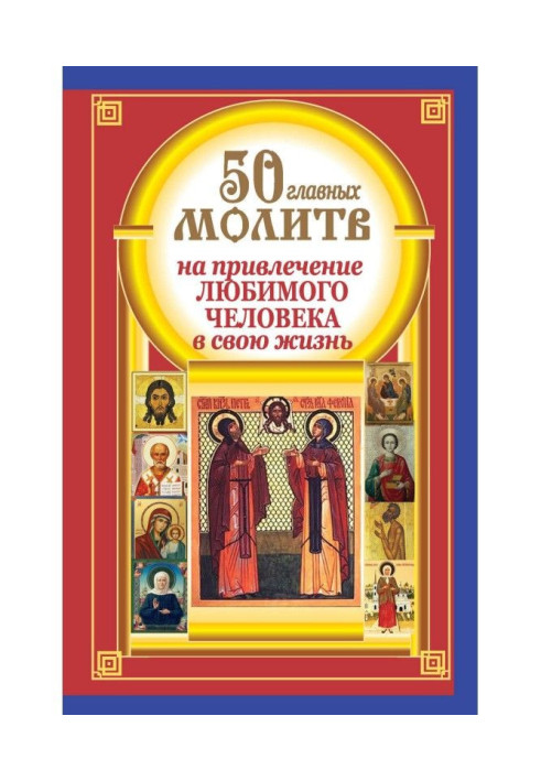 Book 50 main prayers to attract a loved one into your life