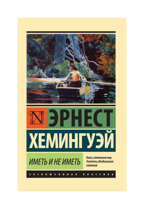 Book To have and not have