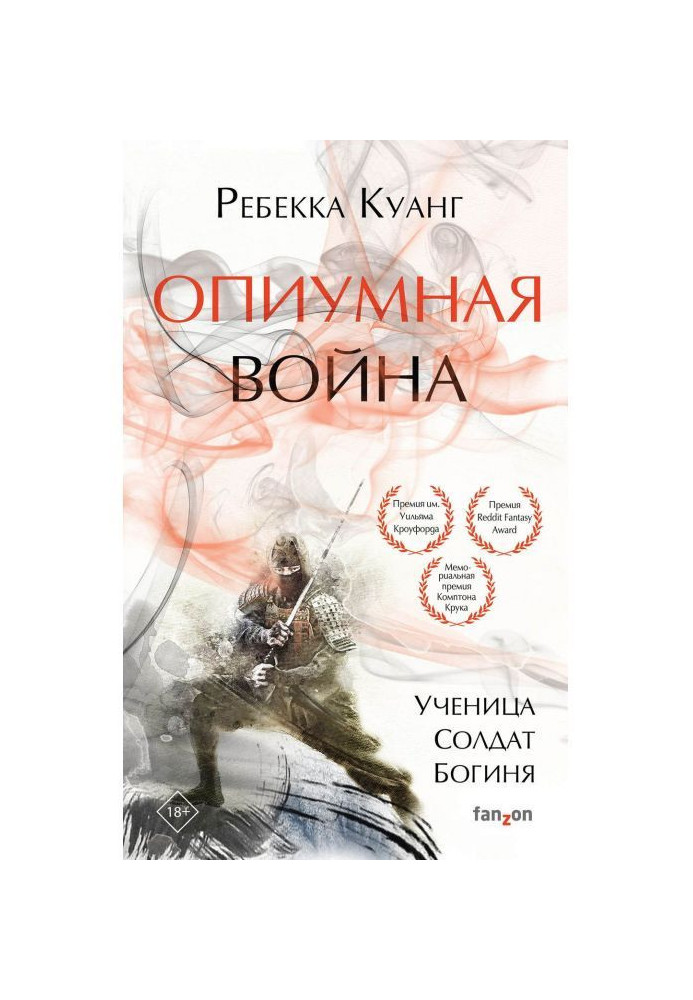 Book Opium war