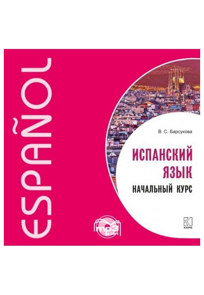 Book Spanish language. Initial course