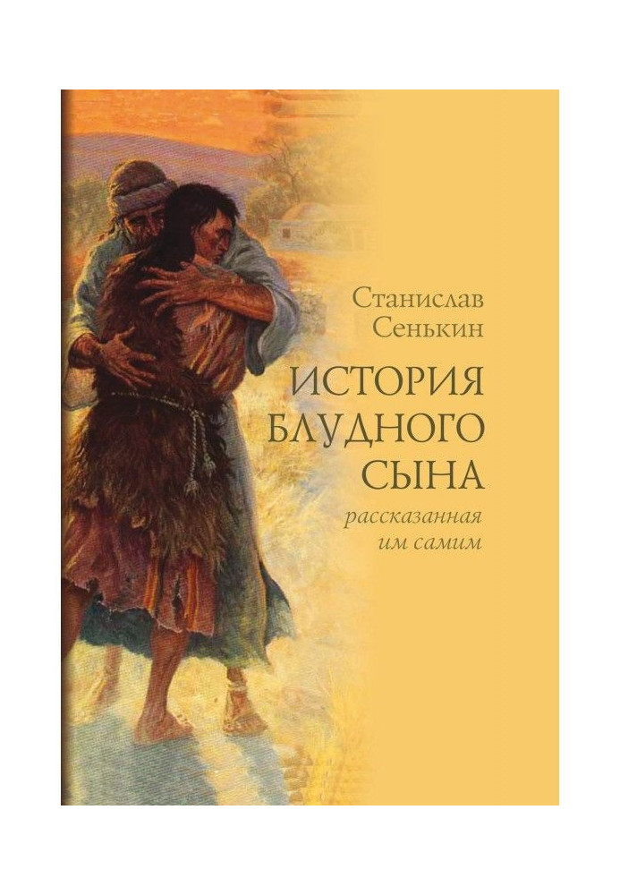 Book The story of the prodigal son, told by himself