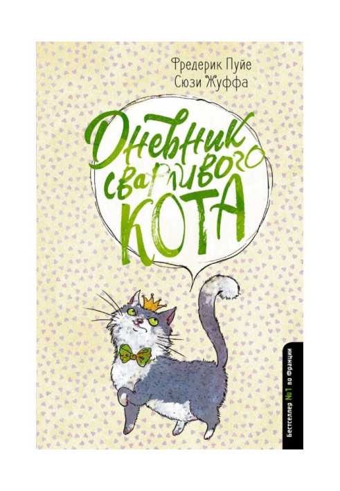 Book Diary of digestible quota