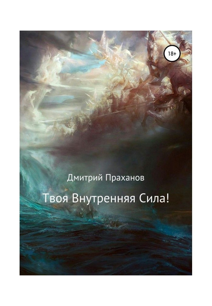 Book Your inner strength!