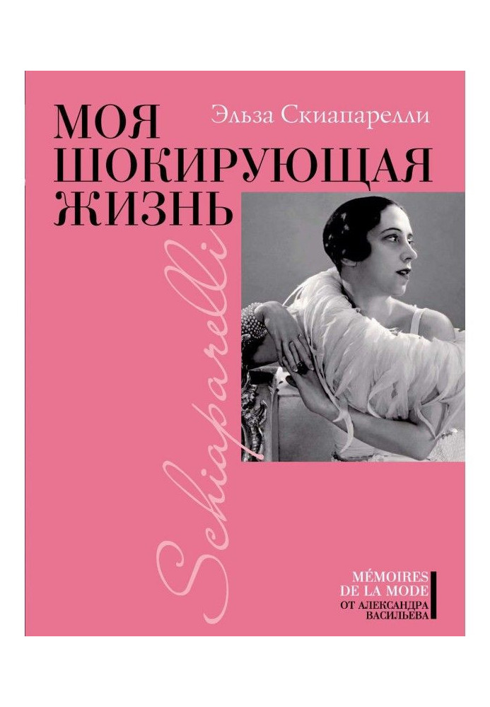 Book My shocking life