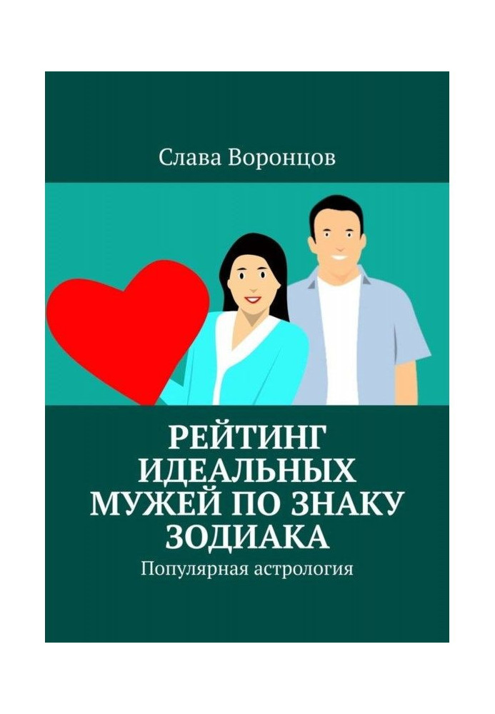 Book Rating of ideal husbands by zodiac sign. Popular astrology