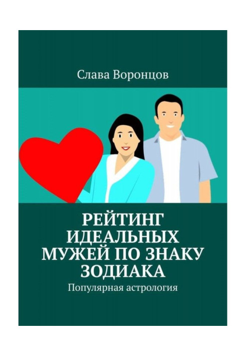 Book Rating of ideal husbands by zodiac sign. Popular astrology