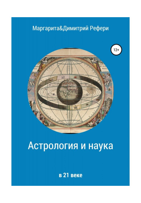 Book Astrology and Science