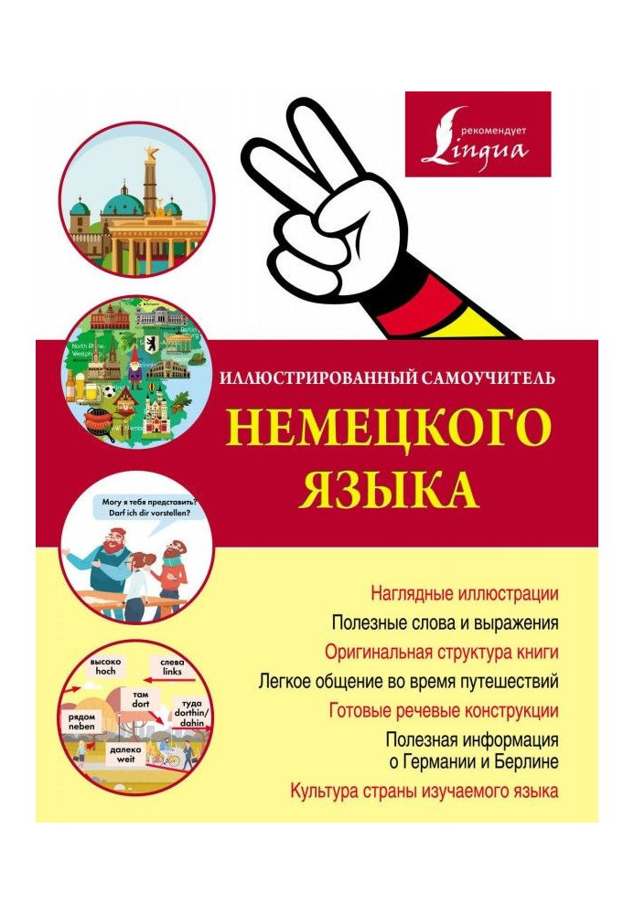 Book Illustrated manual for self-tuition of German
