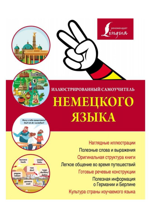 Book Illustrated manual for self-tuition of German