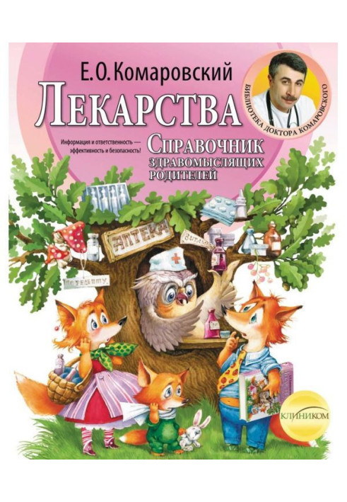 Book Reference book of judicious parents. Part third. Medications