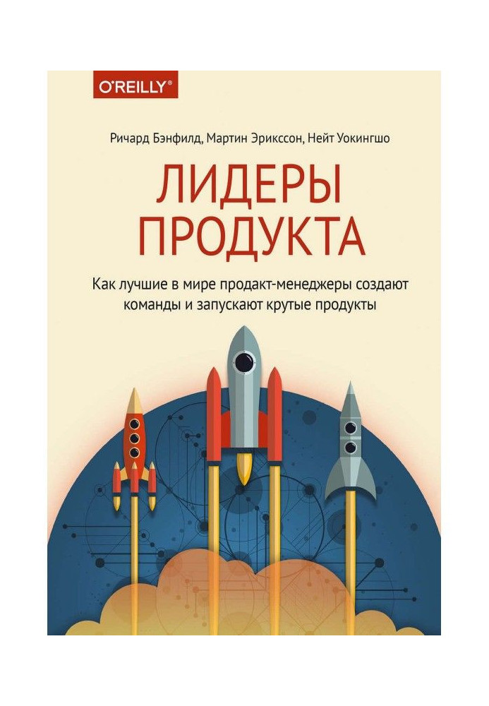 Книга Лидеры продукта