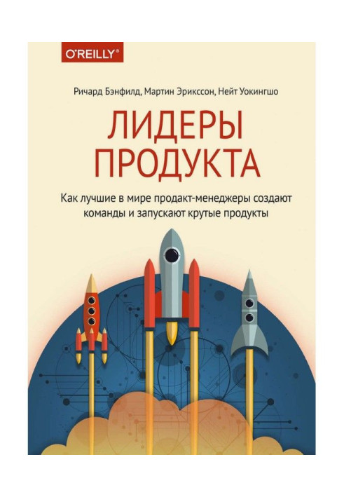 Книга Лидеры продукта