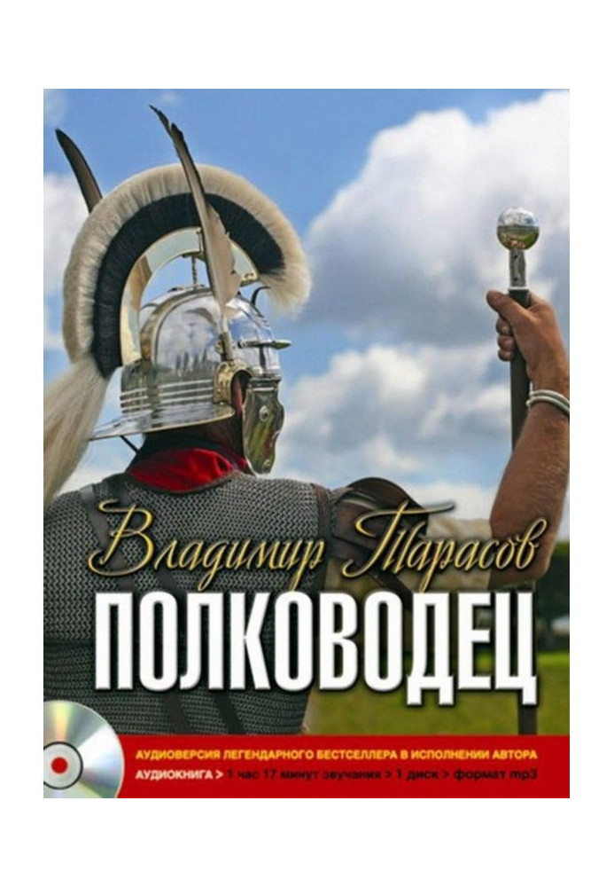 Book War-lord