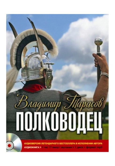 Book War-lord