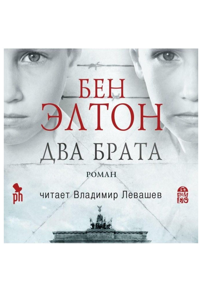 Book Two brothers