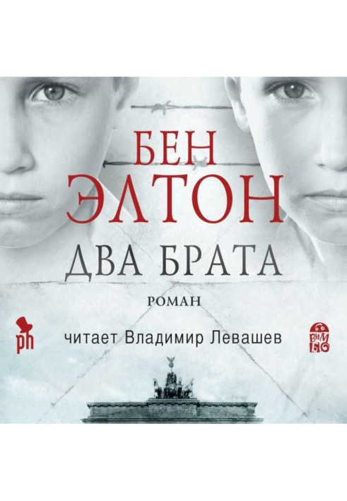 Book Two brothers