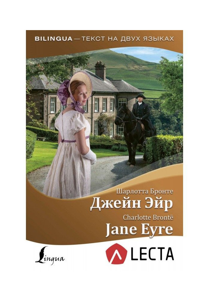 Book Jane Eyre (+ LECTA audio app)