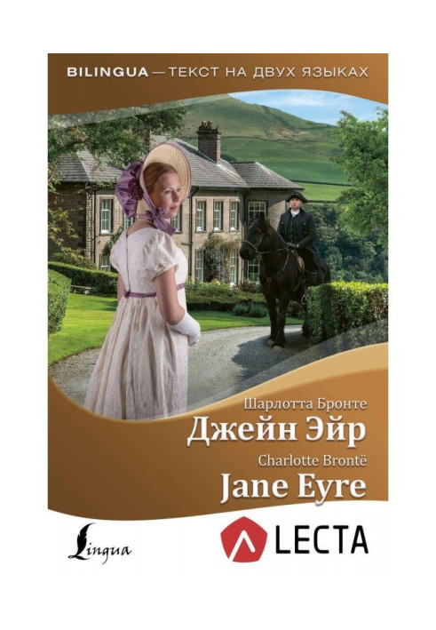 Book Jane Eyre (+ LECTA audio app)