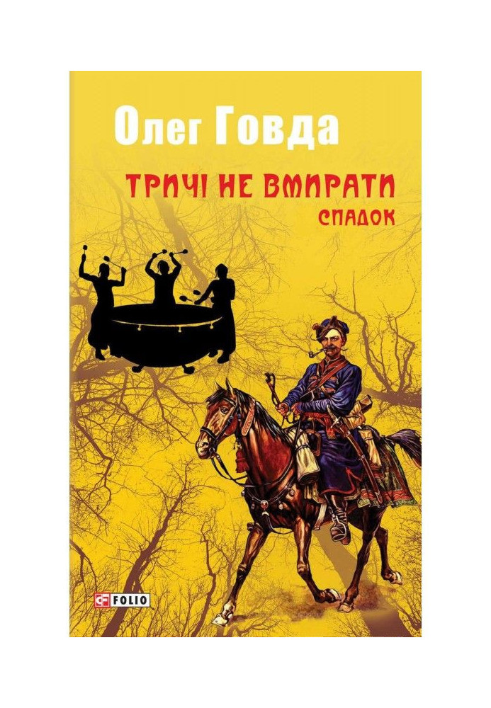 Book Don't die three times. Legacy