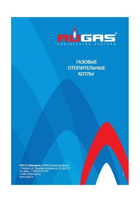 Книга Бытовые отопительные котлы
