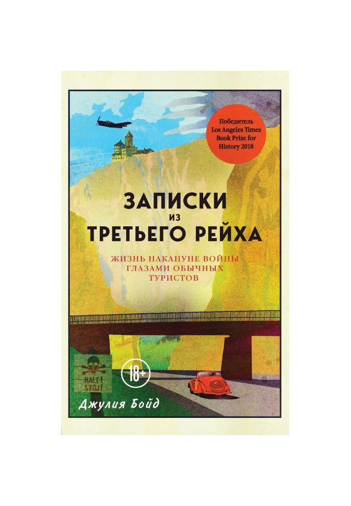 Book Messages from the Third reich. Living by on the eve of war the eyes of ordinary tourists