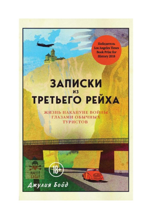 Book Messages from the Third reich. Living by on the eve of war the eyes of ordinary tourists