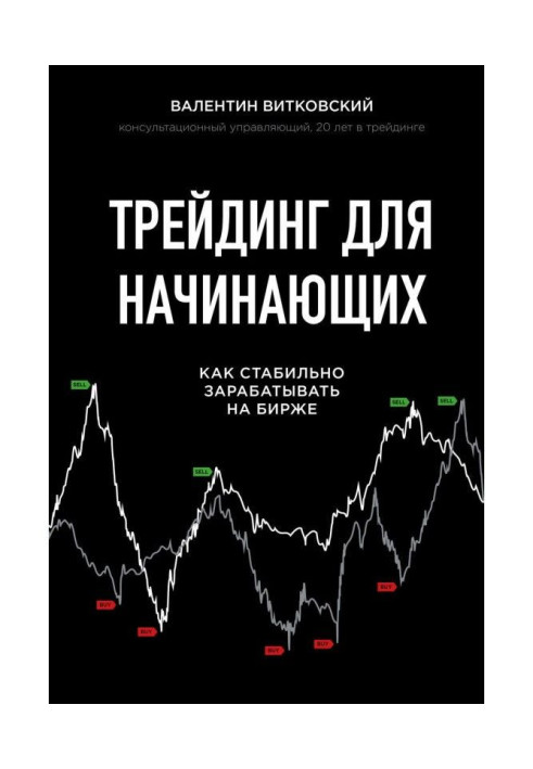 Book Trading for beginners