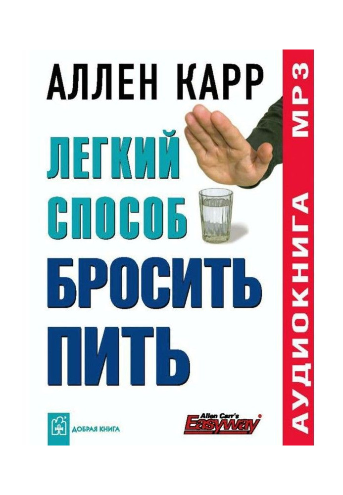 Book Easy method to give up to drink