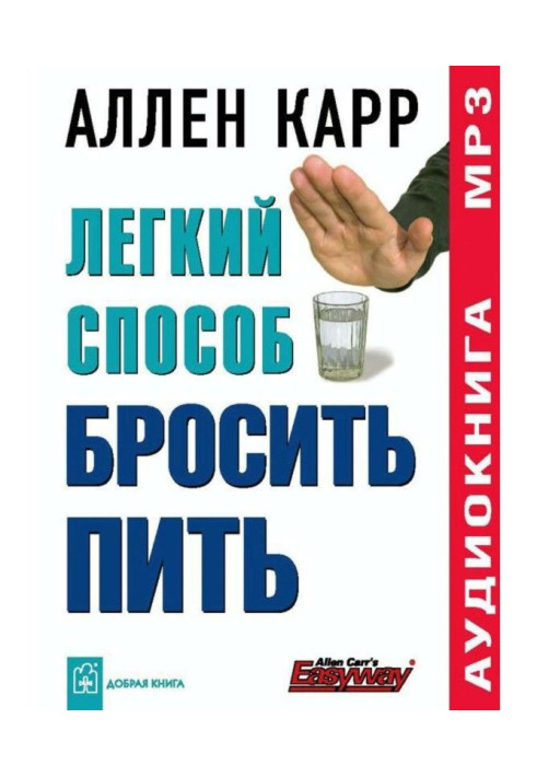 Book Easy method to give up to drink