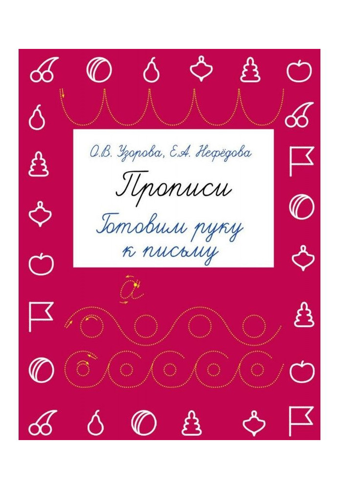 Book Samples of writing. We prepare a hand to the letter