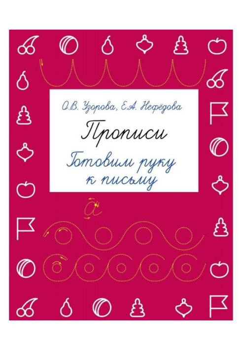 Book Samples of writing. We prepare a hand to the letter