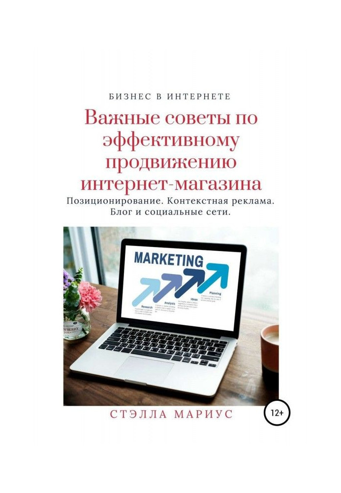 Book Important councils of effective advancement of online shop