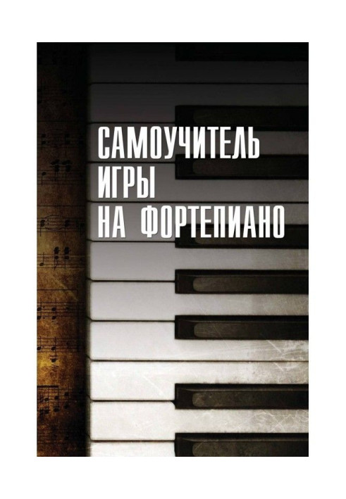 Book Piano tutorial