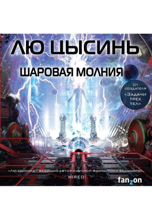 Book Ball lightning