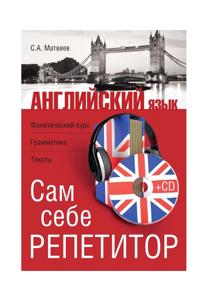 Book English. To itself private tutor