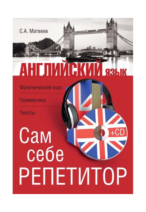 Book English. To itself private tutor