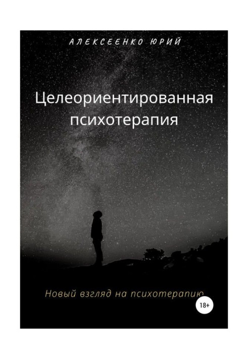 Book Goal-Oriented Psychotherapy