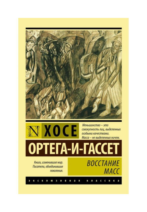 Book Revolt of the masses