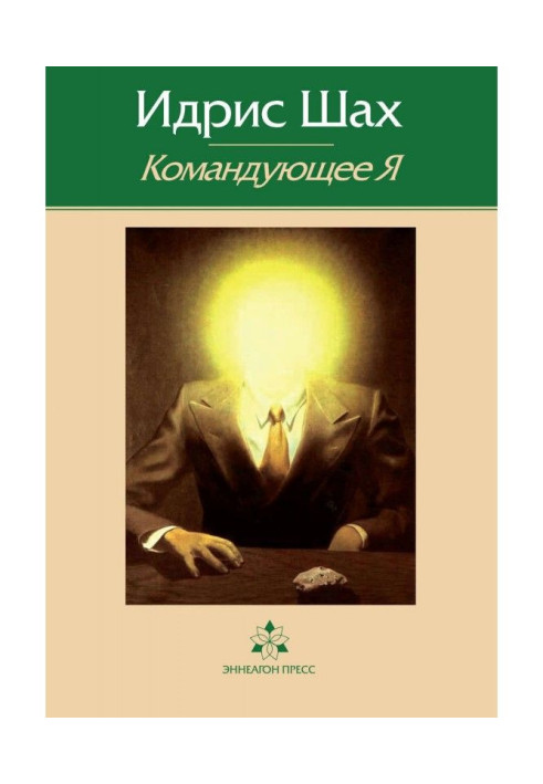Book Commanding I